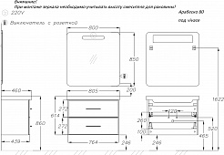 Opadiris Мебель для ванной Арабеско 80 с зеркалом подвесная белая – фотография-9